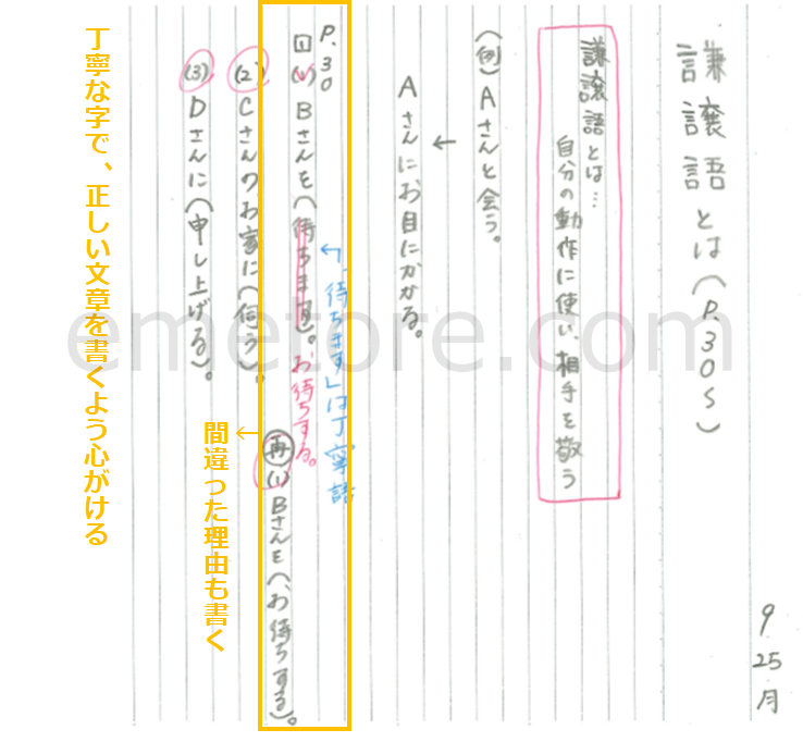 ノートの取り方 教科ごと 分かりやすくまとめるコツ